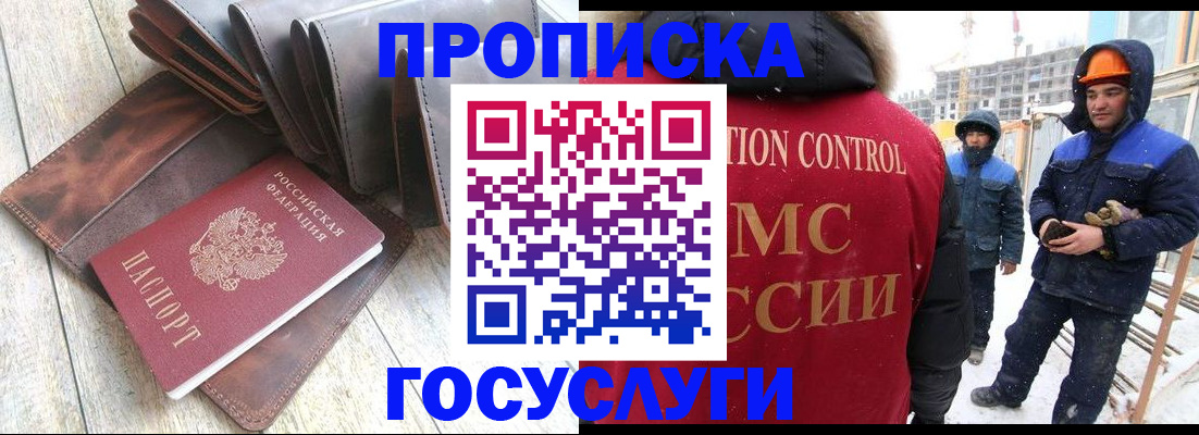 прописка для школы в Семилуках